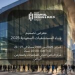 معرض تصميم وبناء المستشفيات السعودي