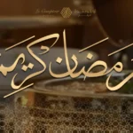 فطور رمضان الفاخر في لو كونتوار في الرياض